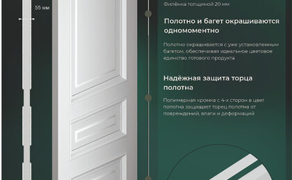  В коллекции - три модели, которые отличаются количеством филёнок – Багет 1, Багет 2, Багет 3. К дверям подходят различные варианты наличников: плоские, телескопические, резные, «Классика» и «Волна», а для создания по-настоящему дворцового стиля можно использовать капитель. 